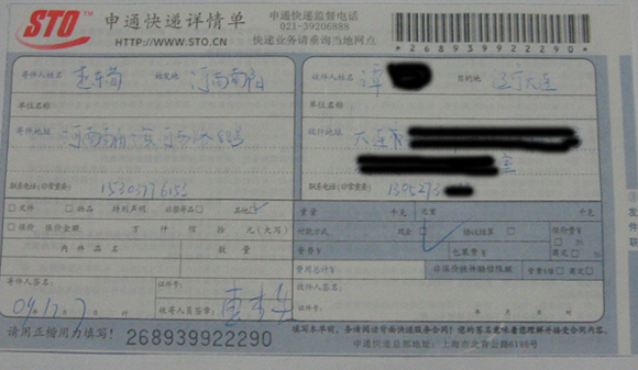 牛皮癣药：顽癣灵邮寄单
