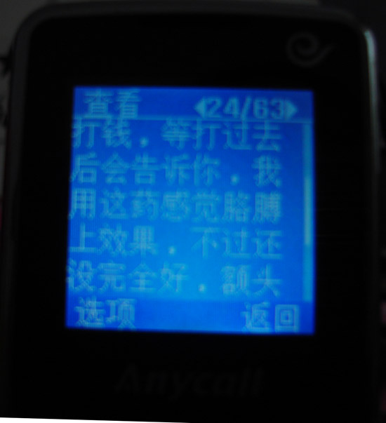 P友效果反馈短信