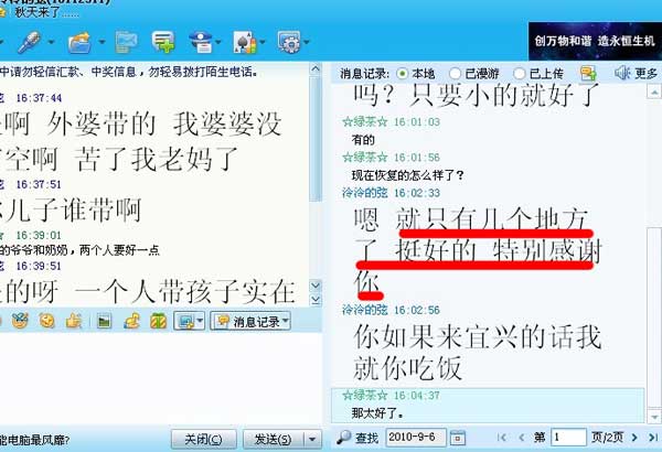 牛皮癣治疗反馈
